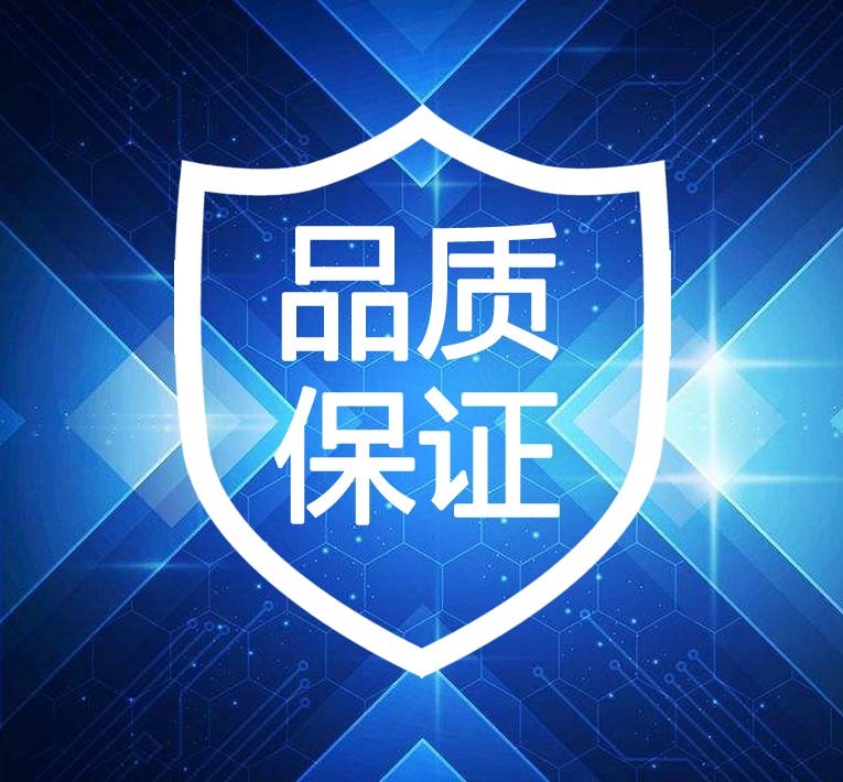 堅固品質，售后無憂